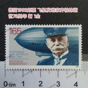 dfl57外国邮票德国1992年飞艇发明家齐柏林逝世75周年飞艇 新 1全