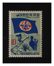 韩国 1971年 退伍军人 邮票新1全