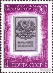 苏联邮票1972年 苏联储蓄银行50周年1全 编号4179 原胶全品