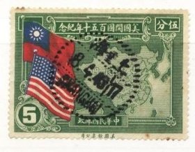 民国邮戳  A4 上海