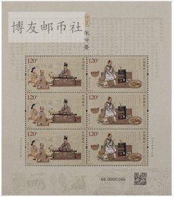 2022-24 张仲景邮票 小版张