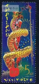 泰国 2016中国民俗春节舞龙1全新 外国邮票