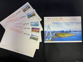TP41海南自由贸易港特种邮资明信片