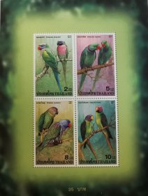 泰国 2001年动物鸟类 鹦鹉邮票小全张