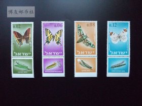 以色列1965年发行 精美蝴蝶 昆虫动物4全 外国邮票 721