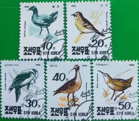 朝鲜邮票1990年 鸟  5全  盖销