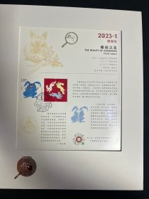 PTK（E）-1癸卯年2023年生肖兔图卡