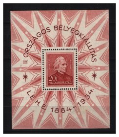 匈牙利 1934年 音乐家 李斯特 邮票 小型张 背贴痕
