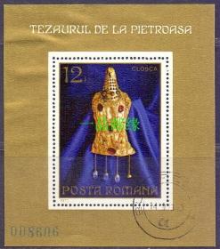 罗马尼亚邮票1973年古代武士盔甲盖销小型张，宝物饰品专题
