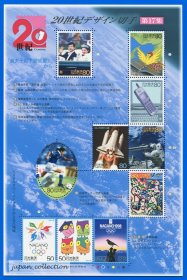 日本2000.12.22发行 20世纪回顾系列第17集 全新