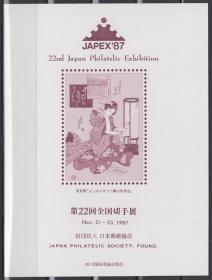 日本 1987 全国邮展  溪斋英泉  浮世绘 绘画 纪念张 雕刻版