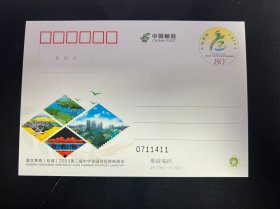 JP279湖北孝感2023第二届中华全国农民集邮展览邮资明信片