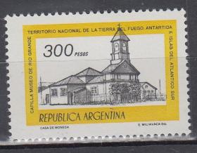 阿根廷1971-1981年邮票-建筑：博物馆