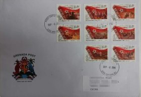 格林纳达2016年中国工农红军长征胜利80周年纪念邮票首日实寄封