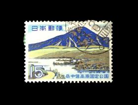 2485日本1968年八岳中信高原国定公园信销上品1枚