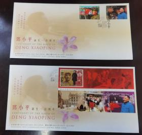 2004香港邮票，邓小平，邮票+小型张首日封