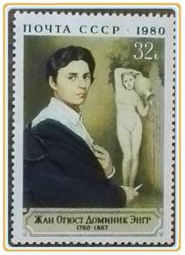 苏联邮票1980年5105法国画家安格尔绘画泉1全