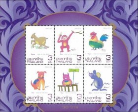 泰国2020生肖邮票MS