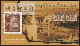 1995香港邮票，经典第6号，小型张