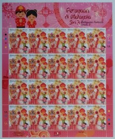 马来西亚2019年民俗节日——华人春节 生肖猪年邮票大版张 汉字亥