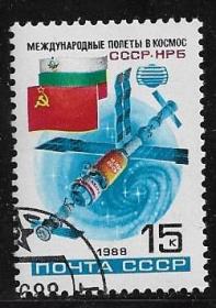 苏联邮票1988年 5952 苏联保加利亚联合宇航 1全盖