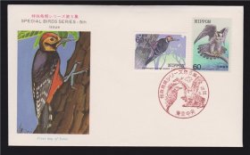 日本 1984年 特殊鸟类系列第5集 首日封