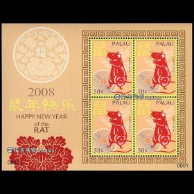 帕劳2008 中国生肖鼠年 小版张外国邮票