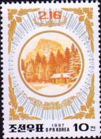 朝鲜邮票1997年金正日诞辰-白头山密林故居、正日峰 1全