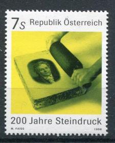 奥地利邮票1998年胶版邮票印刷技术1全新
