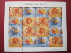 中国澳门邮票:1998年发行瓷砖在澳门小版邮票原胶全品