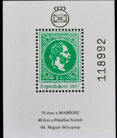 匈牙利邮票1987年全国邮展绿奥匈国王纪念张