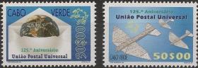 佛得角1999年万国邮联125周年2全新邮票
