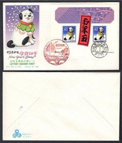 日本 1982年 狗年年贺邮票小全张 首日封