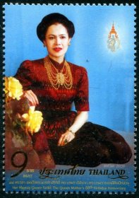泰国 2020 皇太后 诗丽吉王后88岁寿辰纪念 高值邮票1全