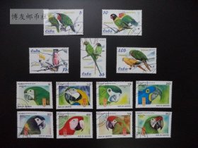 古巴05年09年 鸟类 鹦鹉 金刚鹦鹉 邮票13全 正品盖销 685