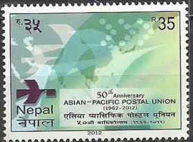 尼泊尔2012年《亚太邮联成立50周年》邮票