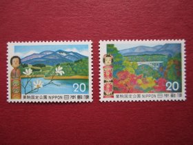 外国邮票:日本1972年发行国定-栗驹公园邮票 2全新 原胶全品