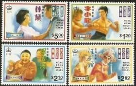 1995香港邮票，香港影星   4全