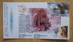 韩国1998年生肖虎年邮票极限片