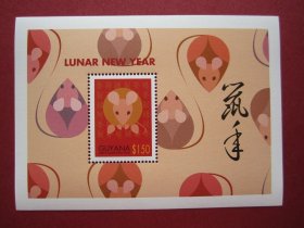 外国邮票:圭亚那1996年发行生肖鼠小型张邮票原胶全品