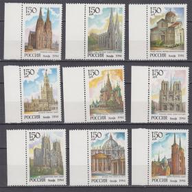 俄罗斯 邮票 1994年   著名 教堂 建筑  9全