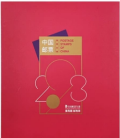 2023年邮票年册总公司年册含兔小本票及兔赠送版