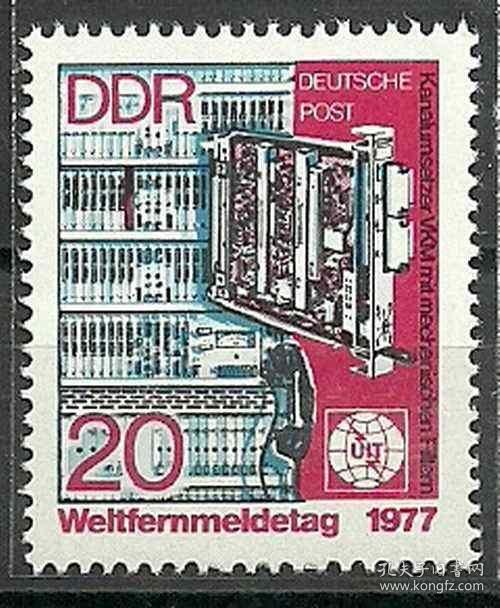 民主德国1977年《世界电信日》邮票