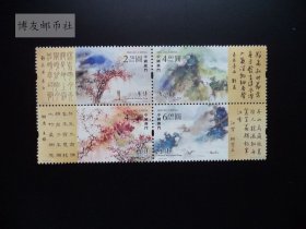 澳门  中国古典诗词——唐诗邮票 2020年