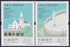 0023/2022中国澳门邮票，主教山小堂400年，2全