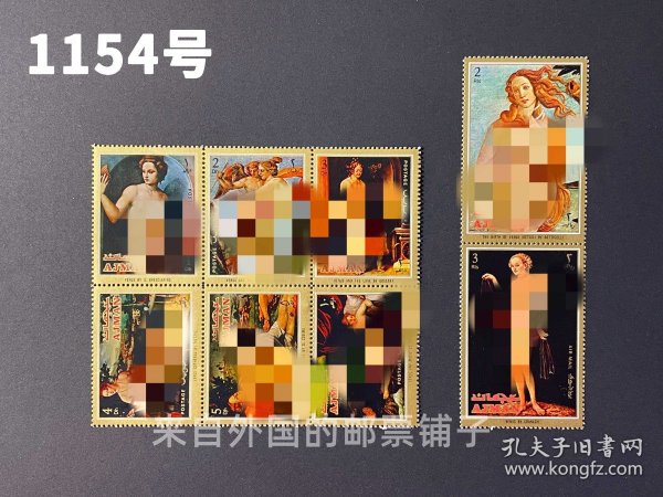 1154号   大师绘画套票第四组  全新  外国邮票
