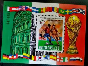 匈牙利邮票1990年世界杯小型张