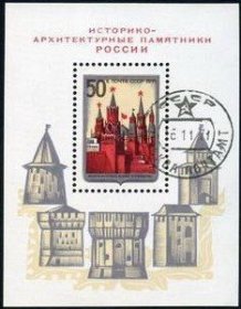 苏联邮票 1971年 历史名胜-列宁墓 盖销小型张