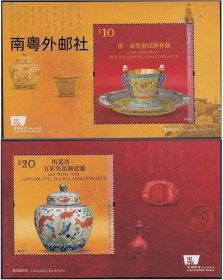 2022中国香港邮票，香港故宫文化博物馆，2枚小型张（10$+20$)