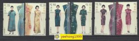 香港 2017 年 旗袍 邮票   旗袍